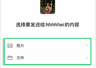 微信不用加好友？这几个实用功能刚被发现