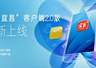 宜昌多家景区8月6日发布开园及闭园公告 多景点恢复开放 部分项目暂停接待