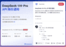 DeepSeek涨价引行业震动 全球AI模型进入性价比肉搏战