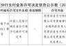 抖音支付两大核心高管变更获央行批复