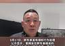 称“胖东来没有核心竞争力”，经济学家宋清辉一审被判赔30万元