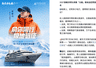 去年南极发内部信被骂上热搜，俞敏洪明年又要带队去北极了，定价10.98万起