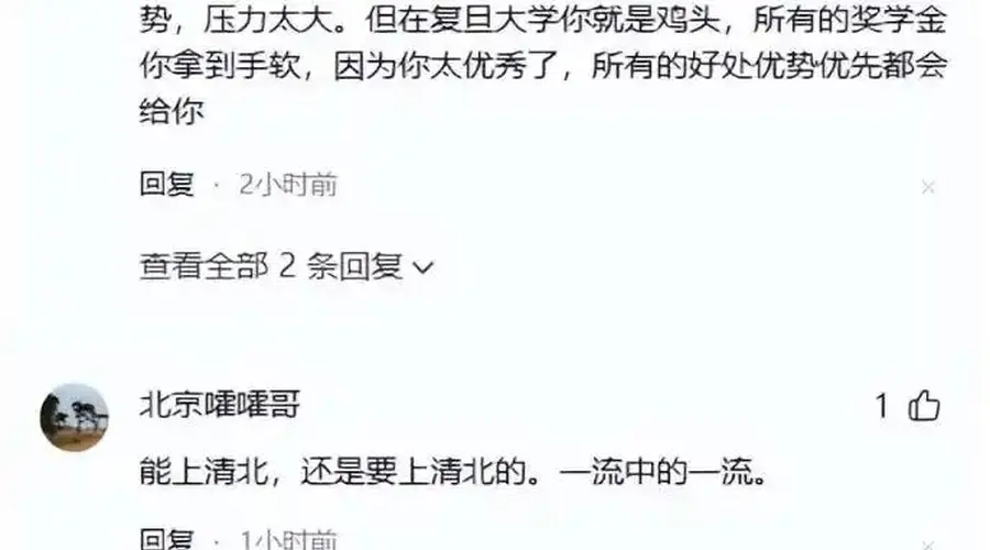 广东考生凌晨峰高考691分，拒绝清华北大，不是他不愿意去，而是去不了，因他被强基计划锁档了，网友替他惋惜，学霸回应让人刮目相