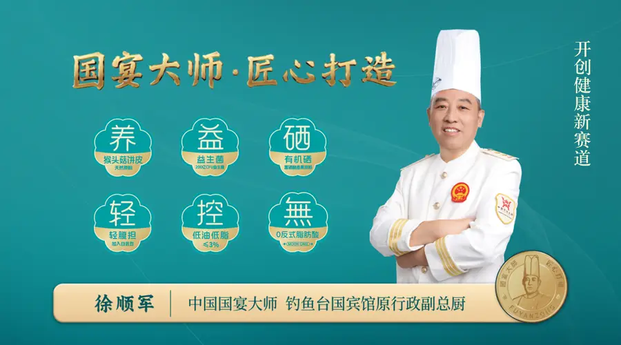 国宴大师领衔，鲜品屋2026新式健康月饼开启味觉与健康的双重奏