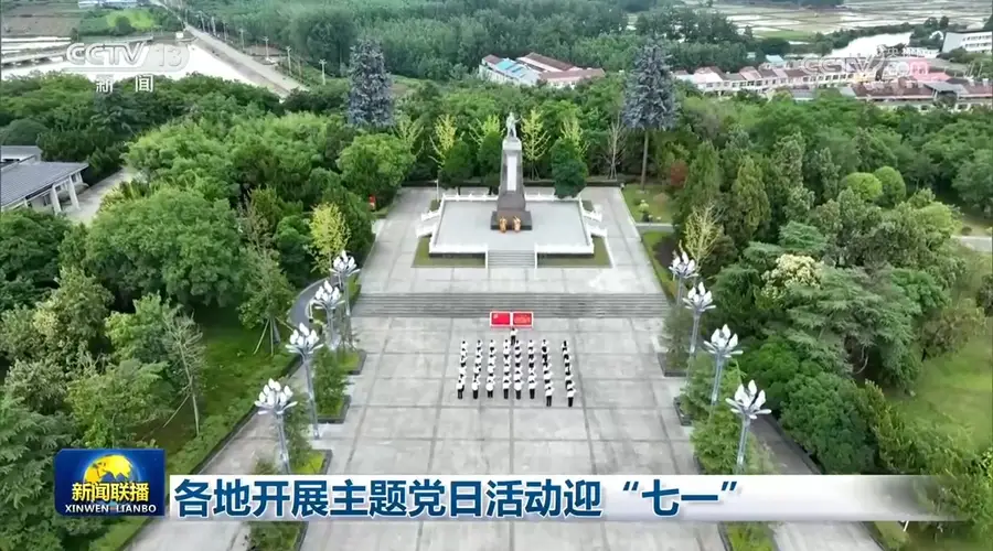 各地开展主题党日活动迎“七一”
