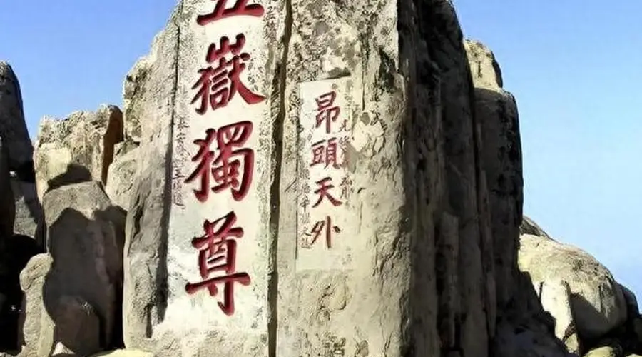泰山是收门票者的山，还是人民的山？