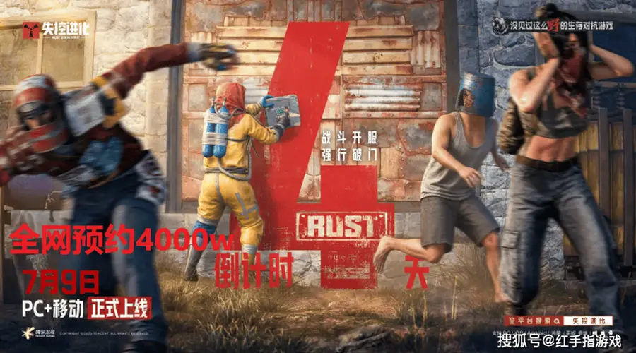 《失控进化》预下载开启！7.9公测开服！4000万预约福利与新手生存开荒指南