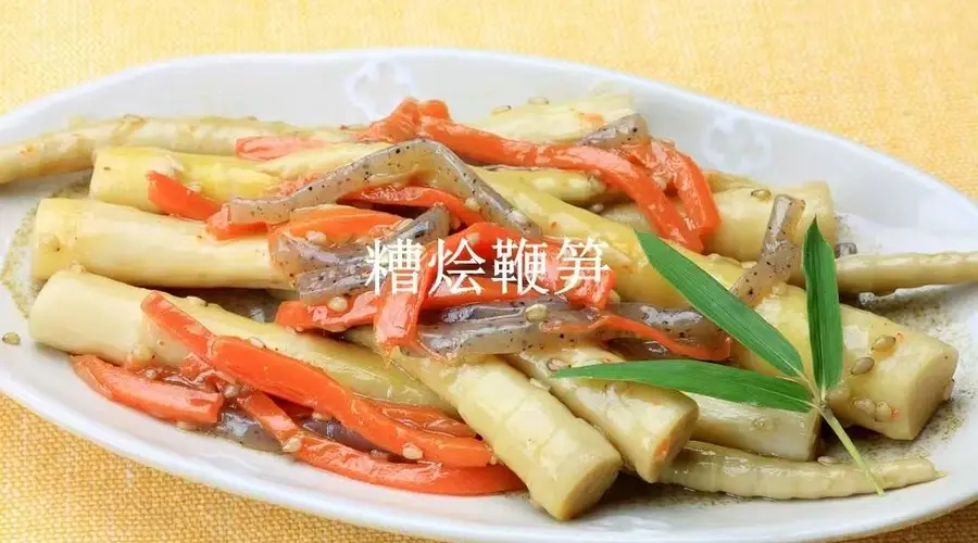 一口咬住江南夏日的清鲜：糟烩鞭笋