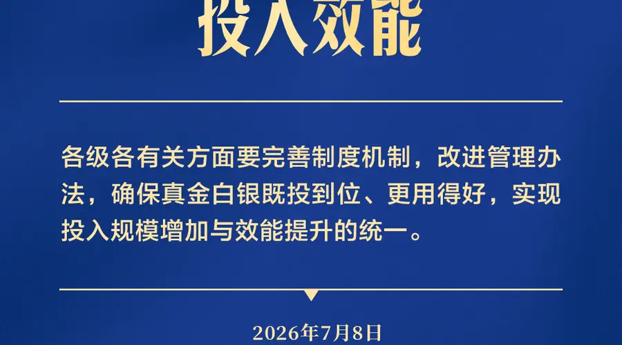 形势催人也逼人!加快推进高水平科技自立自强 习近平强调这些关键点