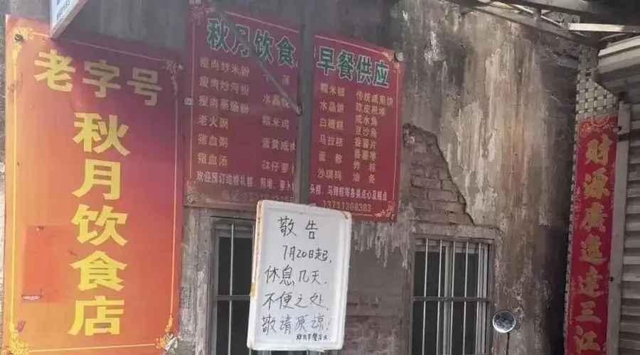饮食店——早晨
