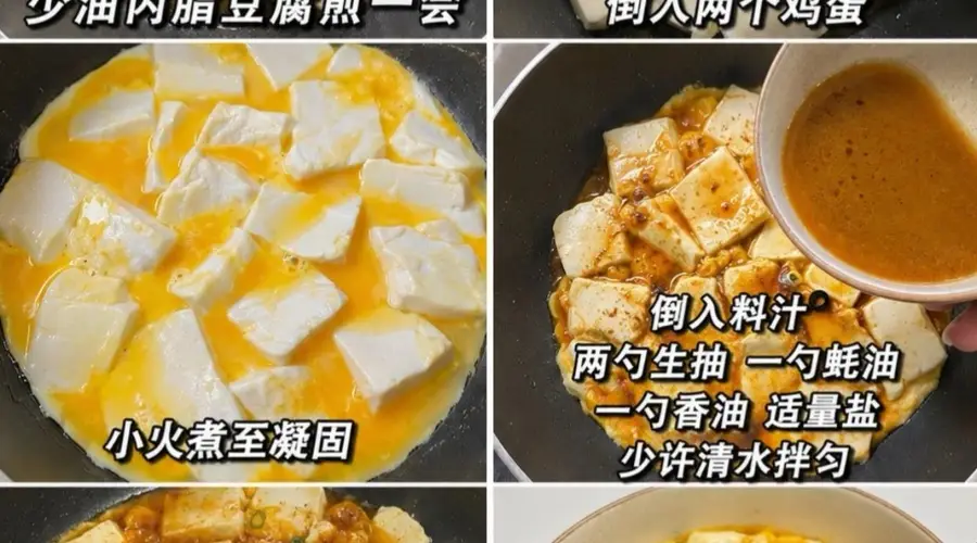 内脂豆腐抱蛋:嫩滑入魂的家常低卡美味,一口就上瘾!