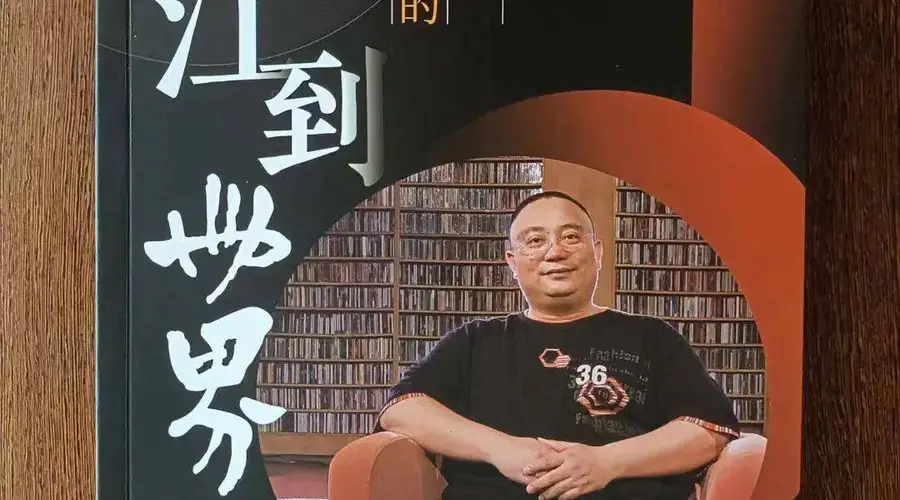 黄康俊 著【从阳江到世界:李积回和他的世界音响博物馆】长篇纪实/第一章 走进李积回的“世界”(二)