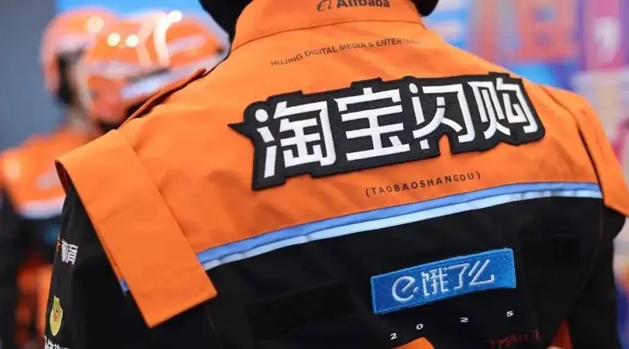 淘闪调转方向 布局B端市场