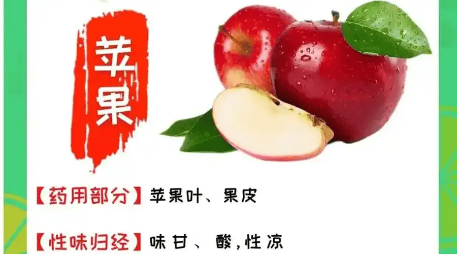 苹果营养功效多 果胶钾元素助控糖稳血压