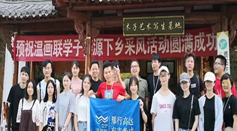 婺源写生住宿选得好 创作效率不打折