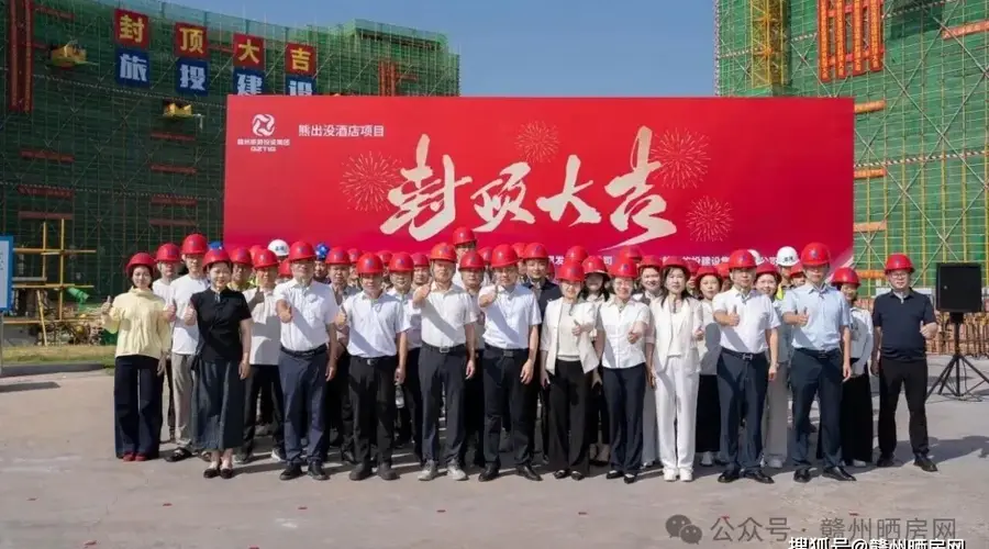 7月24日赣州熊出没酒店主体封顶 总投4亿元落地大IP配套文旅项目