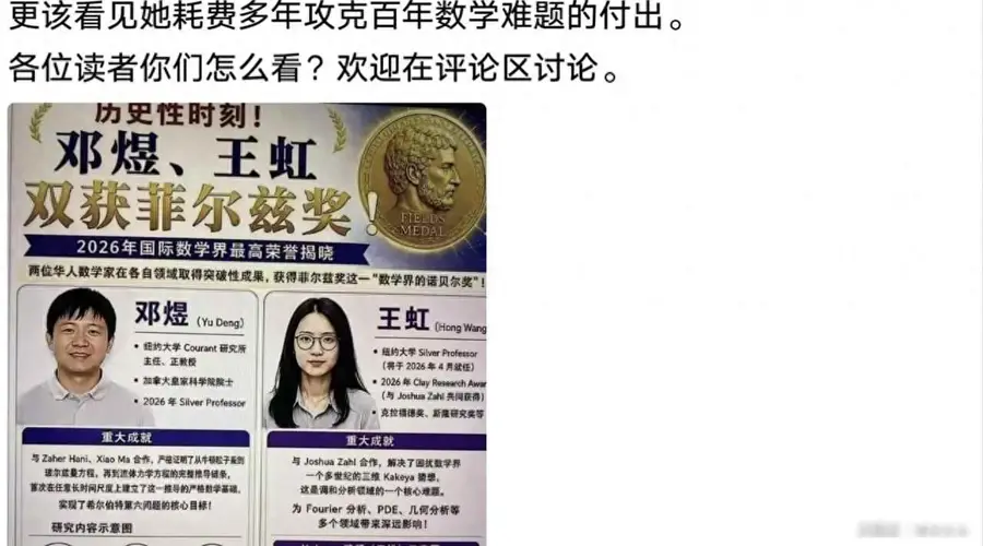 王虹获奖没有感谢北大,网友:若在北大工作,成果或会被导师拿走