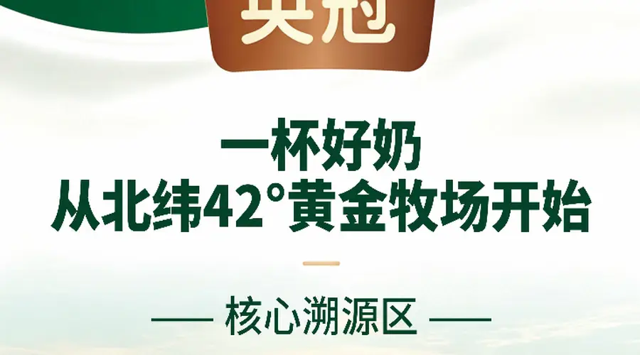 英冠有机4.0纯牛奶 早餐营养好搭档 适配全年龄段健康需求