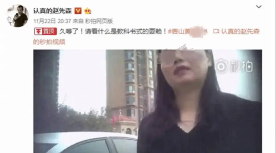 “教科书式老赖”房产被查封 受害家属11年维权终迎进展