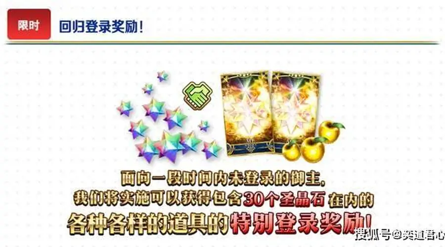 FGO》十周年回归仍可领超700抽福利,仅30圣晶石限时奖励无法补领