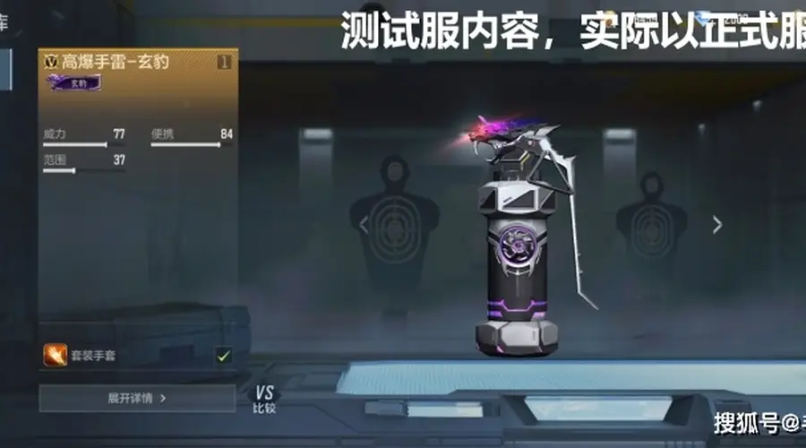 CF手游玄豹投掷套装来了 全道具外观细节一次看