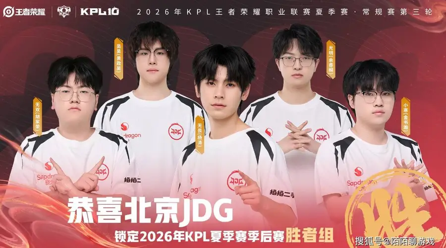 JDG携手TTG锁定胜者组名额，EDG六连胜晋级季后赛，留给AG的时间不多了！