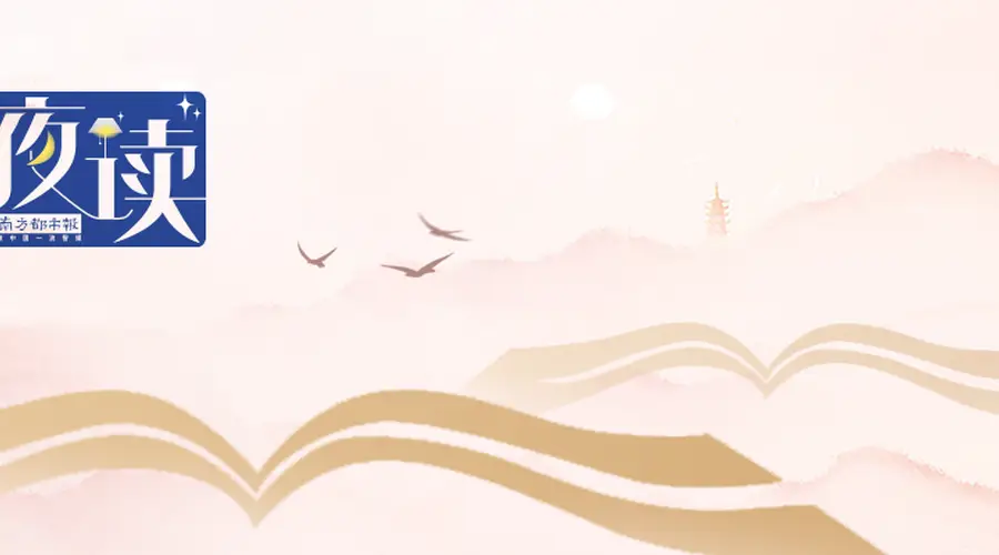 夜读 | 人生的通透,藏在“无用”的细碎里