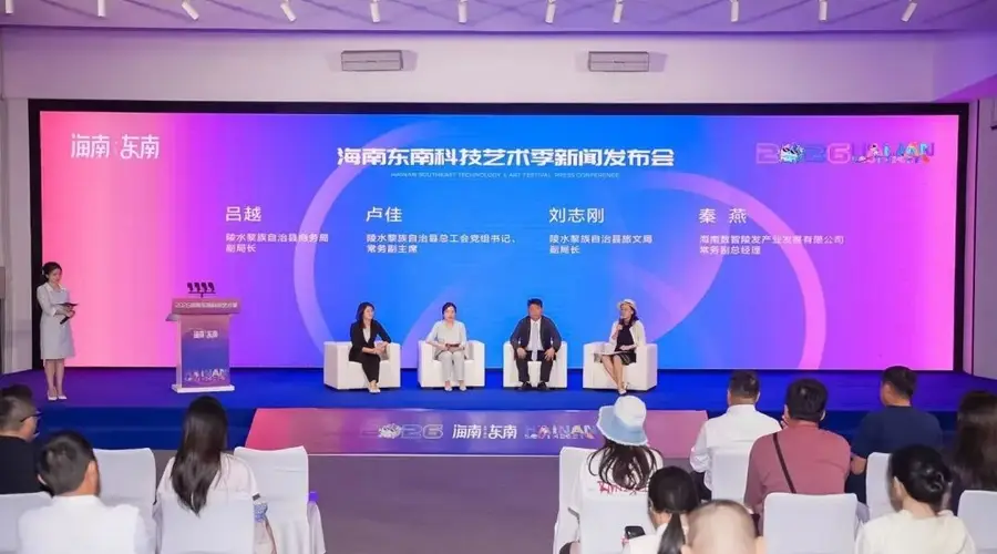 2026海南东南科技艺术季将于7月25日至26日启幕