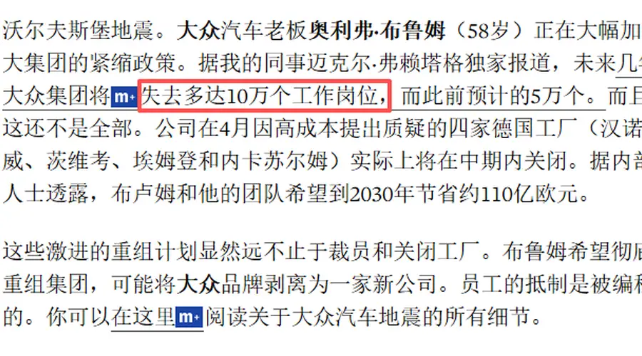 30年前中国拿市场换技术,30年后轮到欧盟了?