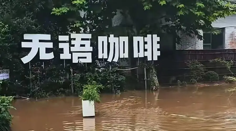 景德镇暴雨致内涝洪水,多家商户被淹,瑶里古镇临时关闭