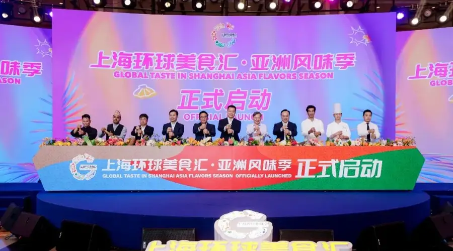 2026年上海环球美食汇·亚洲风味季活动隆重启幕！