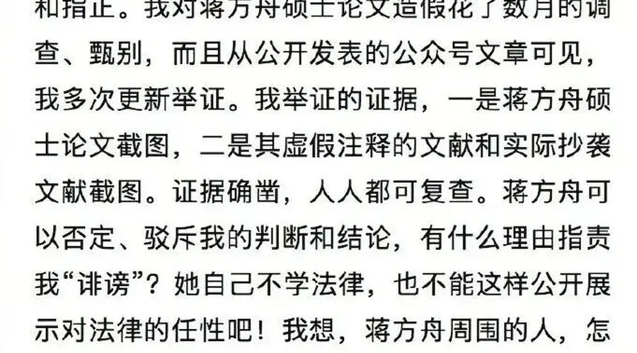 清华教授肖鹰:期望蒋方舟告我,我去法庭上做澄清