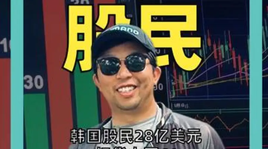 韩国股民28亿美元“扫货”中国AI：北方华创、寒武纪、中芯国际成抢手货