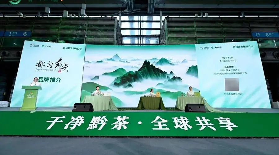 亮相深圳茶博会!“贵州绿茶”品牌价值129.9亿元