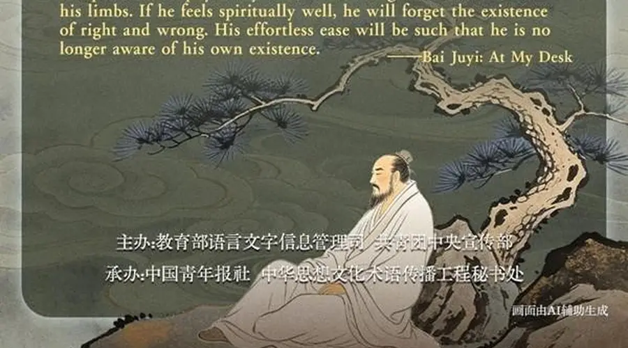 文质彬彬·每日好词语｜忘适之适