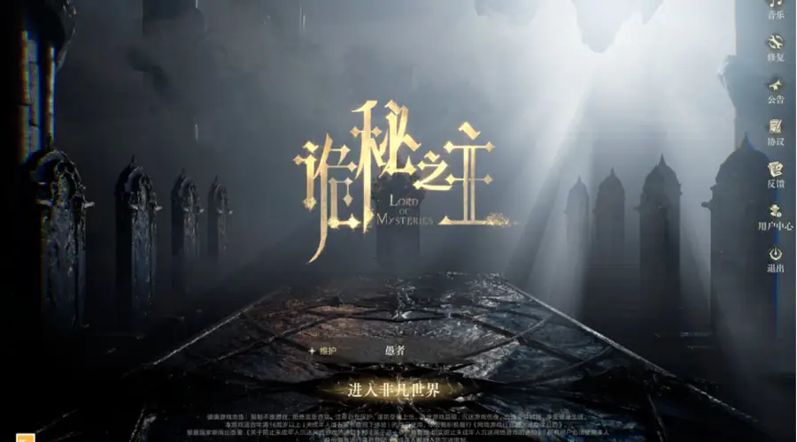 「最难改编的小说」遇上「屡被唱衰的MMO」