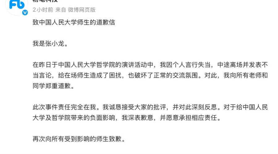 刚刚,张小龙辞职!演讲风波至今,公司股价跌掉34%,早已成“仙股”