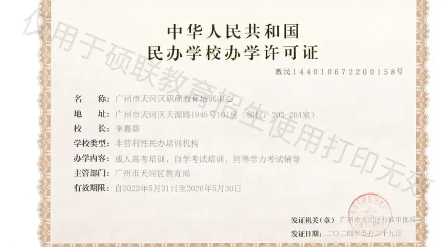 “通过率95%以上，有内部合作渠道”？在职考研乱象调查