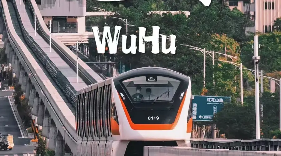 暑期芜湖怎么玩才不踩坑?这份2026暑假芜湖旅游攻略请收好