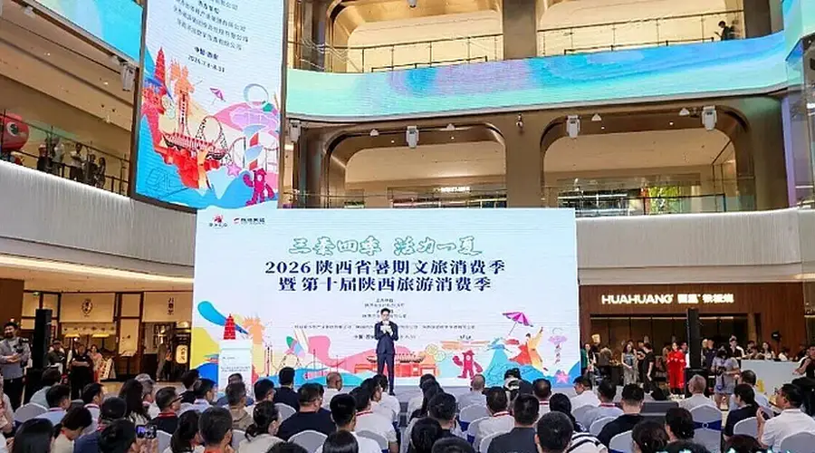 富县参加2026陕西省暑期文旅消费季暨第十届陕西旅游消费季活动
