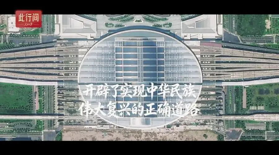 此行间·105年不懈奋斗！跟着总书记学党史