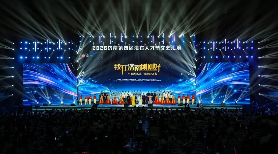 一撇一捺，写就泉城与人才的奔赴——济南第四届“海右人才节”文艺汇演侧记