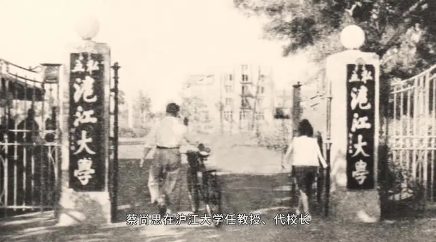 礼赞社科大师|蔡尚思:在中国的思想长河里披沙拣金
