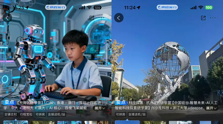 狂割韭菜！花3万打造“少年马斯克”、AI研学营打造8岁CEO，别上当了