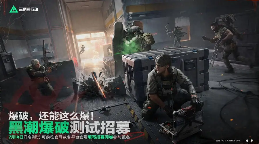 《三角洲行动》的“第三个大模式”要来了?