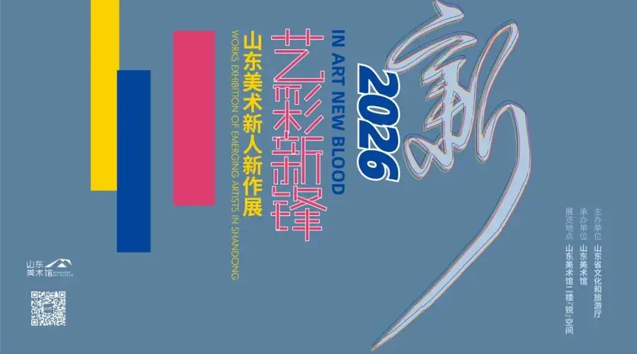 艺彩新锋 | 青年画家宁兆博个展亮相山东美术馆