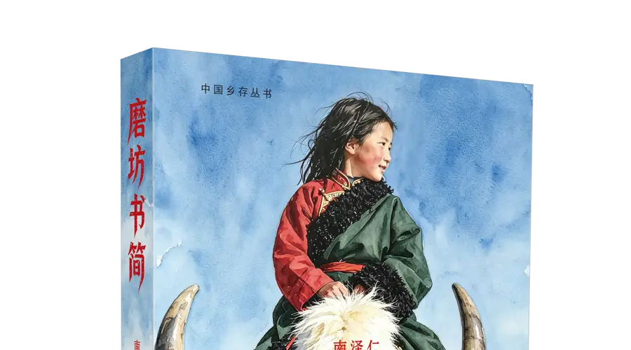 贡嘎山下的"七日村庄",藏着怎样的人间故事?