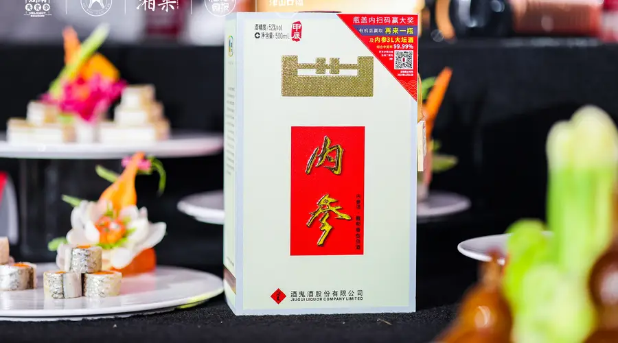 1499元内参酒批价跌至600元：酒鬼酒暂停发货，提价30元“自救”