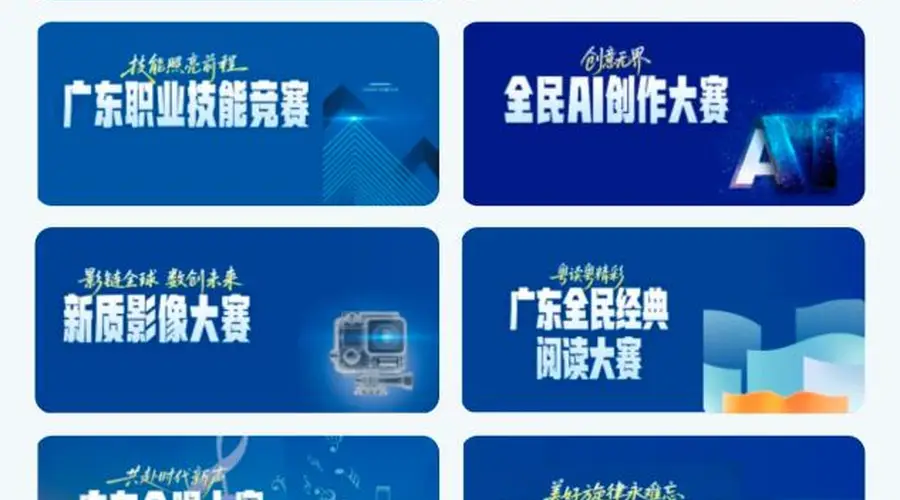 第一届“百工文学榜”正式上线广东全民终身学习平台