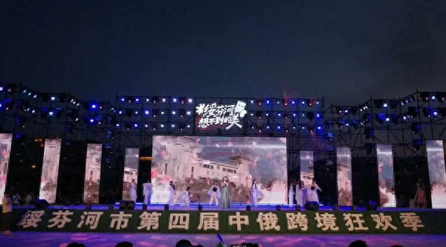 绥芬河:跨境演出点燃边城夏夜